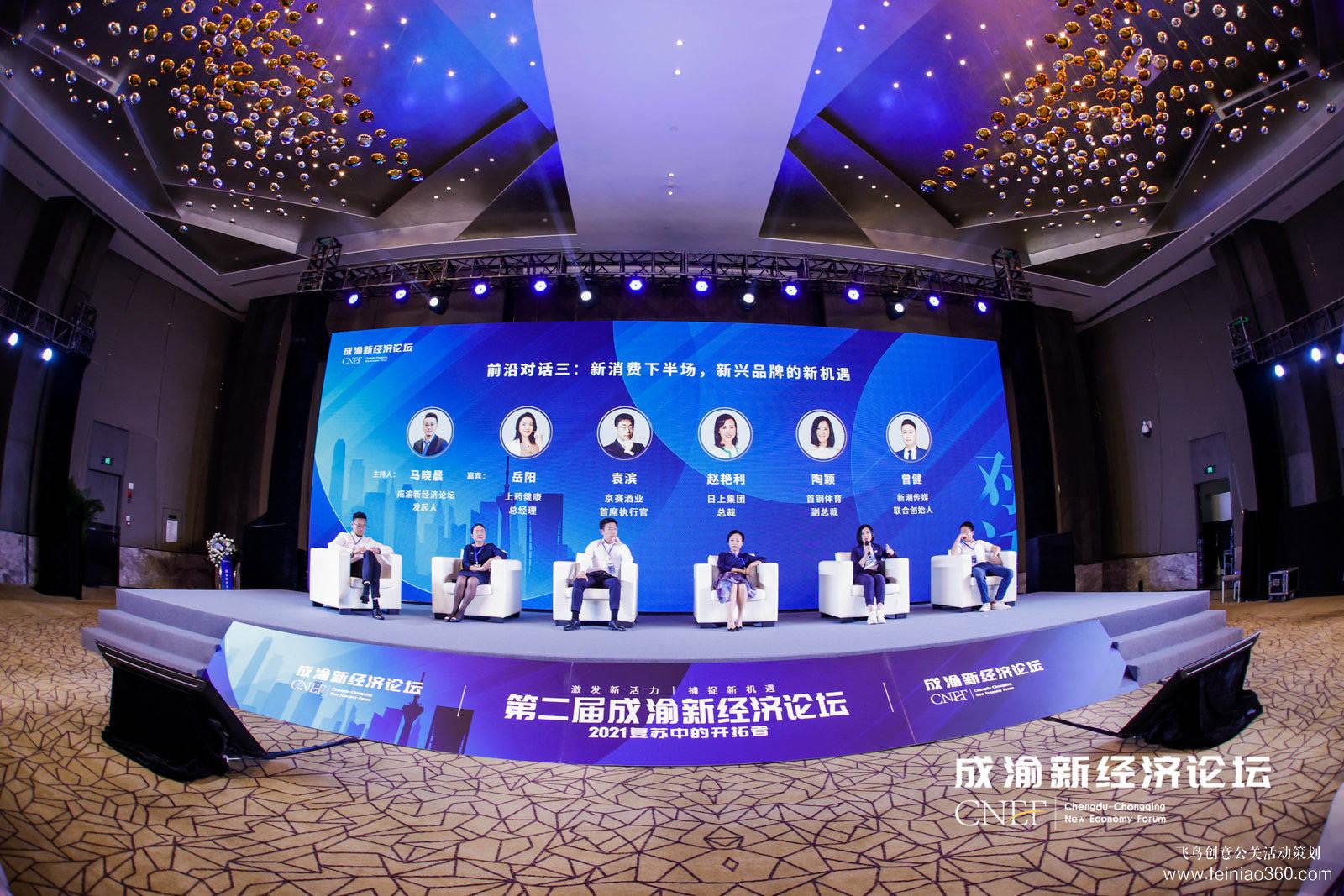 第二屆成渝新經(jīng)濟論壇圓滿落幕，大灣區(qū)新經(jīng)濟論壇正式啟程