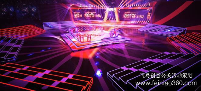 線上年會(huì)|怎么籌備火爆全場(chǎng)的線上年會(huì)？15210600582