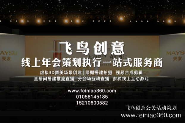 砥礪前行，不負(fù)韶華 | 伯俊科技線上年會(huì)圓滿落幕