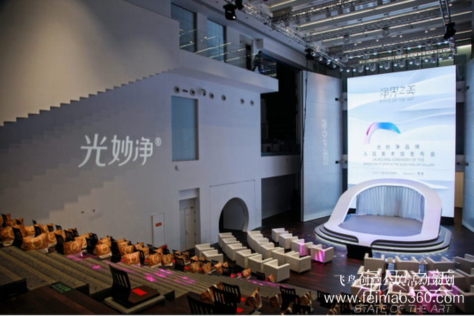 發(fā)布會(huì)|科技無(wú)限、藝術(shù)無(wú)界——光妙凈“凈界之美”主題發(fā)布會(huì)圓滿落幕