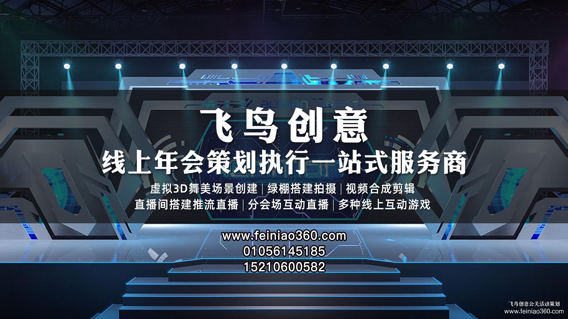 線上年會(huì)|云年會(huì)怎么辦？|2022中國(guó)金融學(xué)術(shù)年會(huì)線上成功召開(kāi)
