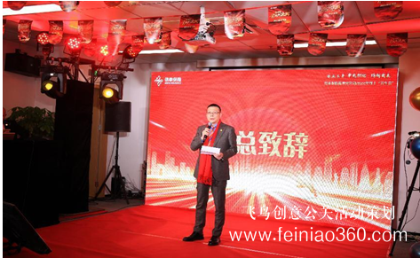 線上云年會，如何舉辦線上云年會？飛鳥創(chuàng)意線上云年會一站式策劃執(zhí)行15210600582