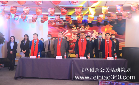 線上云年會，如何舉辦線上云年會？飛鳥創(chuàng)意線上云年會一站式策劃執(zhí)行15210600582