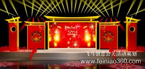 線上年會(huì)、云年會(huì)、虛擬年會(huì)怎么辦？飛鳥創(chuàng)意線上年會(huì)一站式策劃執(zhí)行15210600582