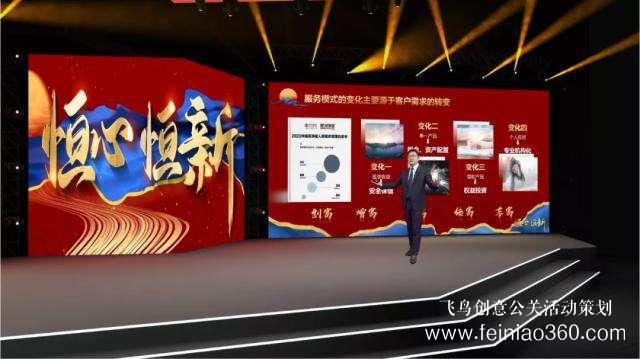 云年會(huì)策劃，首選飛鳥創(chuàng)意線上年會(huì)一站式策劃執(zhí)行15210600582