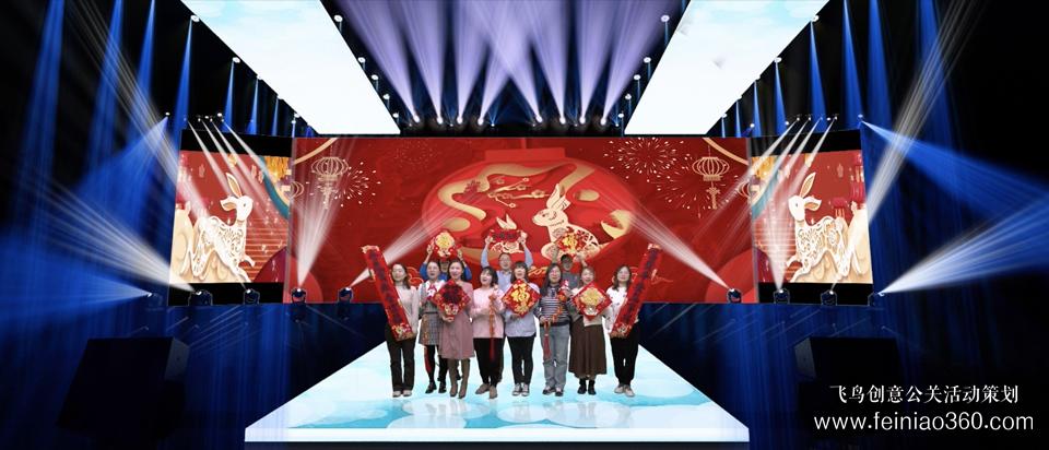 2023年線上年會(huì)怎么玩？|飛鳥創(chuàng)意線上年會(huì)一站式服務(wù)商15210600582