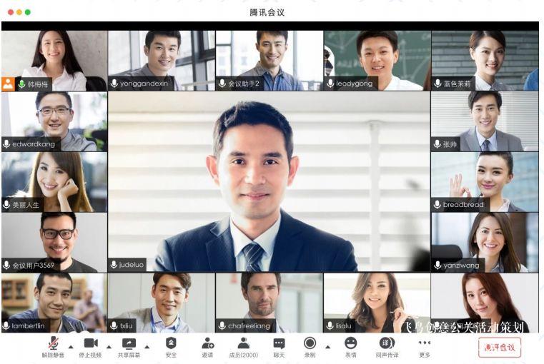 線上會(huì)議直播？ |飛鳥創(chuàng)意線上會(huì)議一站式服務(wù)商15210600582