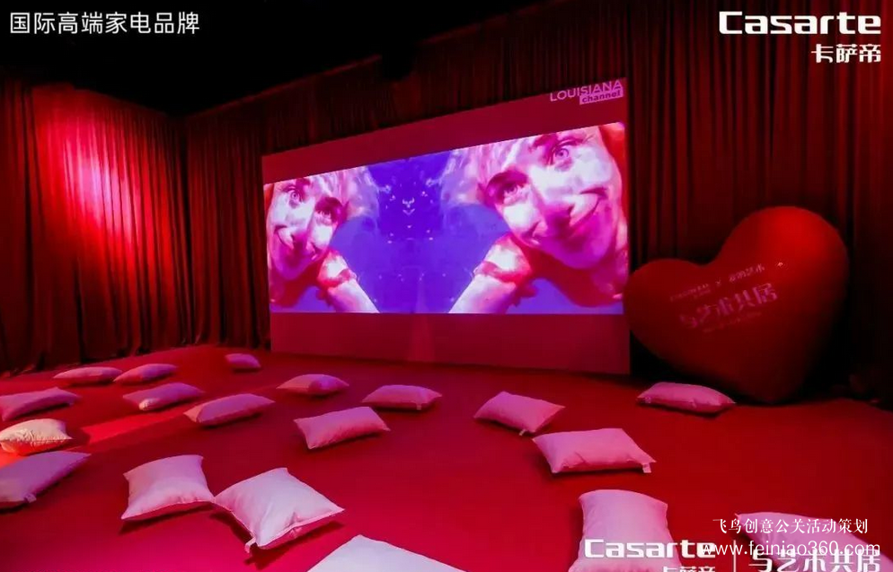 會展搭建新聞｜2月18號，卡薩帝「與藝術共居」主題空間影像展映