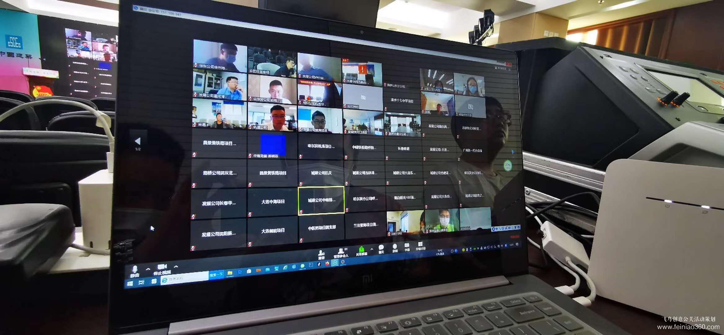 北京直播策劃|在線會議直播應(yīng)該怎么做？