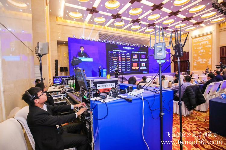 會議直播公司|會議直播怎么做？|會議直播公司15210600582