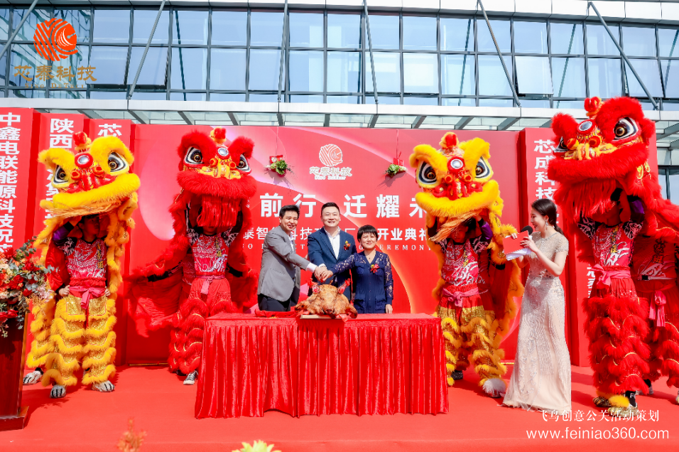 “芯裝前行·遷耀未來”芯泰智能科技珠海廠區(qū)揭牌儀式慶典活動圓滿成功 “芯裝前行·遷耀未來”芯泰智能科技珠海廠區(qū)揭牌儀式慶典活動圓滿成功