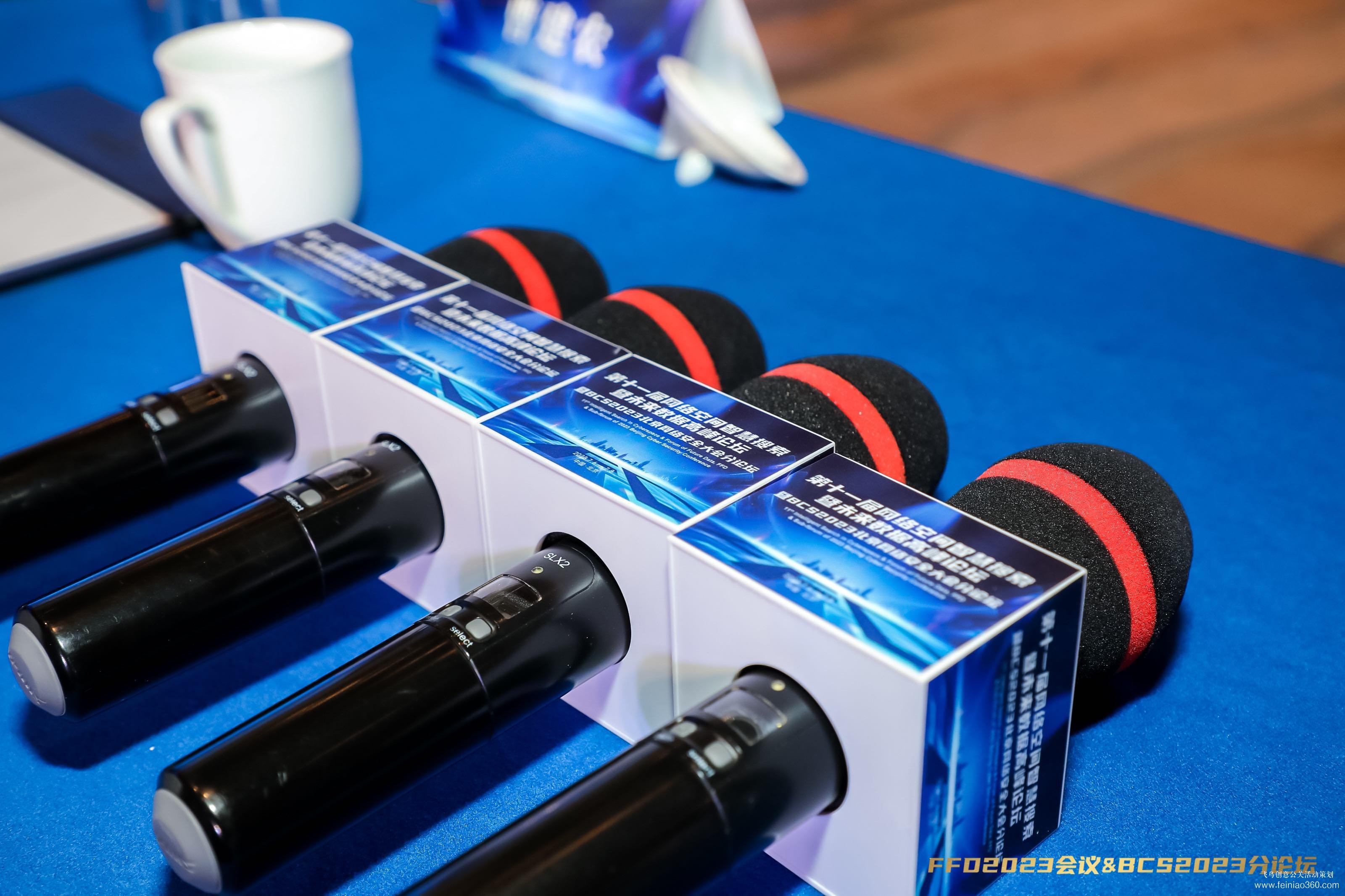 第十一屆網(wǎng)絡空間智慧搜索暨未來數(shù)據(jù)高峰論壇 第十一屆網(wǎng)絡空間智慧搜索暨未來數(shù)據(jù)高峰論壇