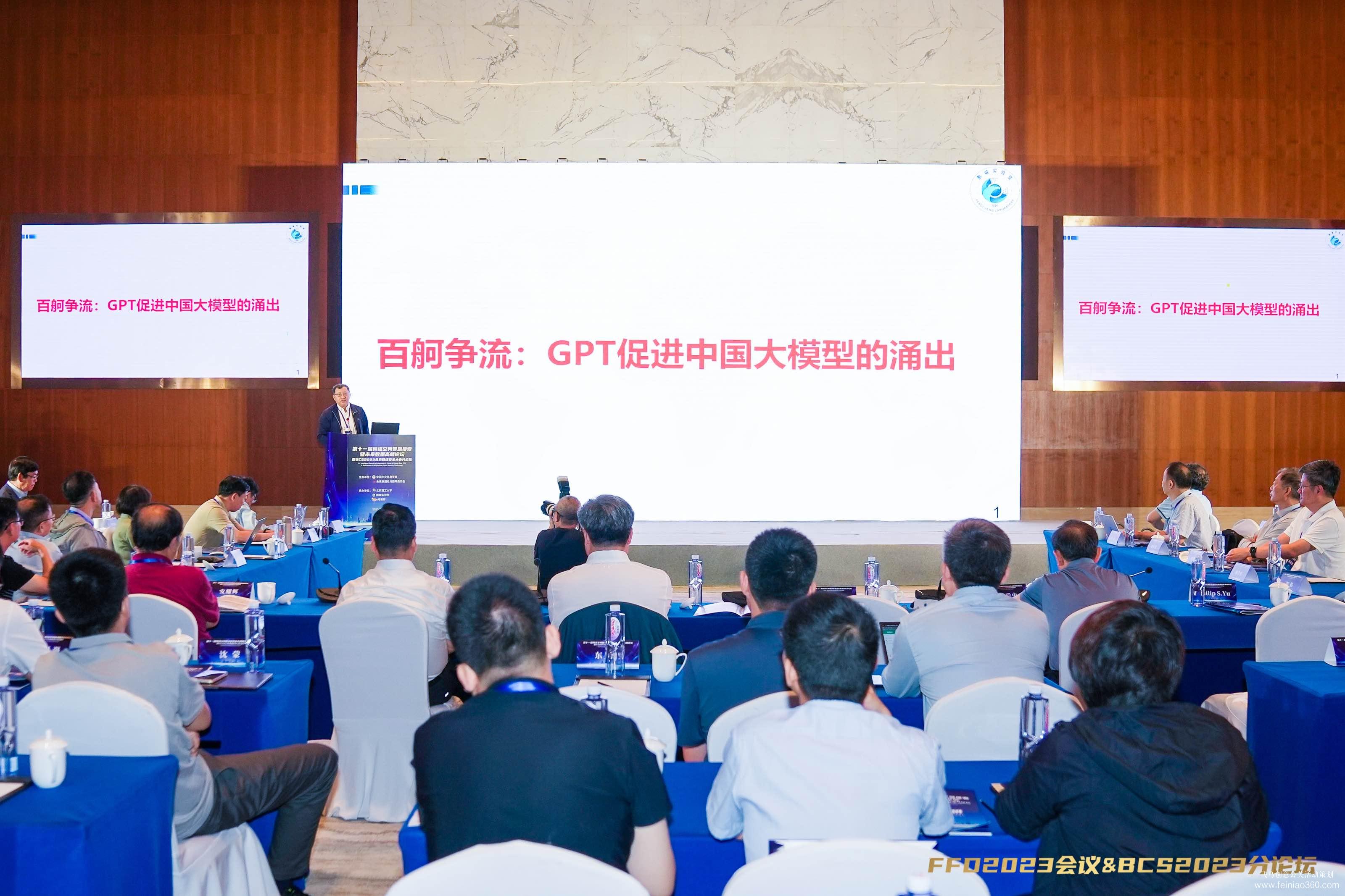 第十一屆網(wǎng)絡空間智慧搜索暨未來數(shù)據(jù)高峰論壇 第十一屆網(wǎng)絡空間智慧搜索暨未來數(shù)據(jù)高峰論壇