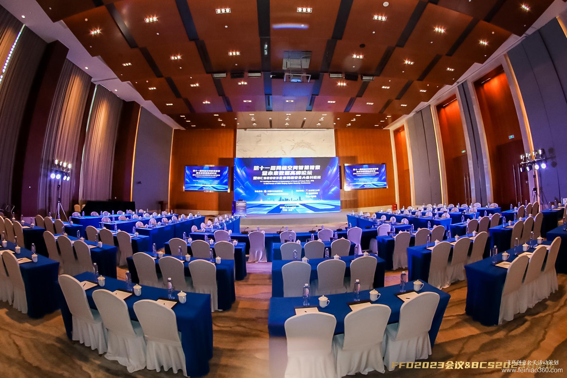 第十一屆網(wǎng)絡空間智慧搜索暨未來數(shù)據(jù)高峰論壇 第十一屆網(wǎng)絡空間智慧搜索暨未來數(shù)據(jù)高峰論壇